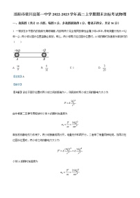 2022-2023学年河南省洛阳市栾川县第一中学高二上学期期末达标考试物理试题含解析