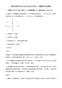 2022-2023学年河南省漯河市第五中学高二上期期末达标物理试题含解析