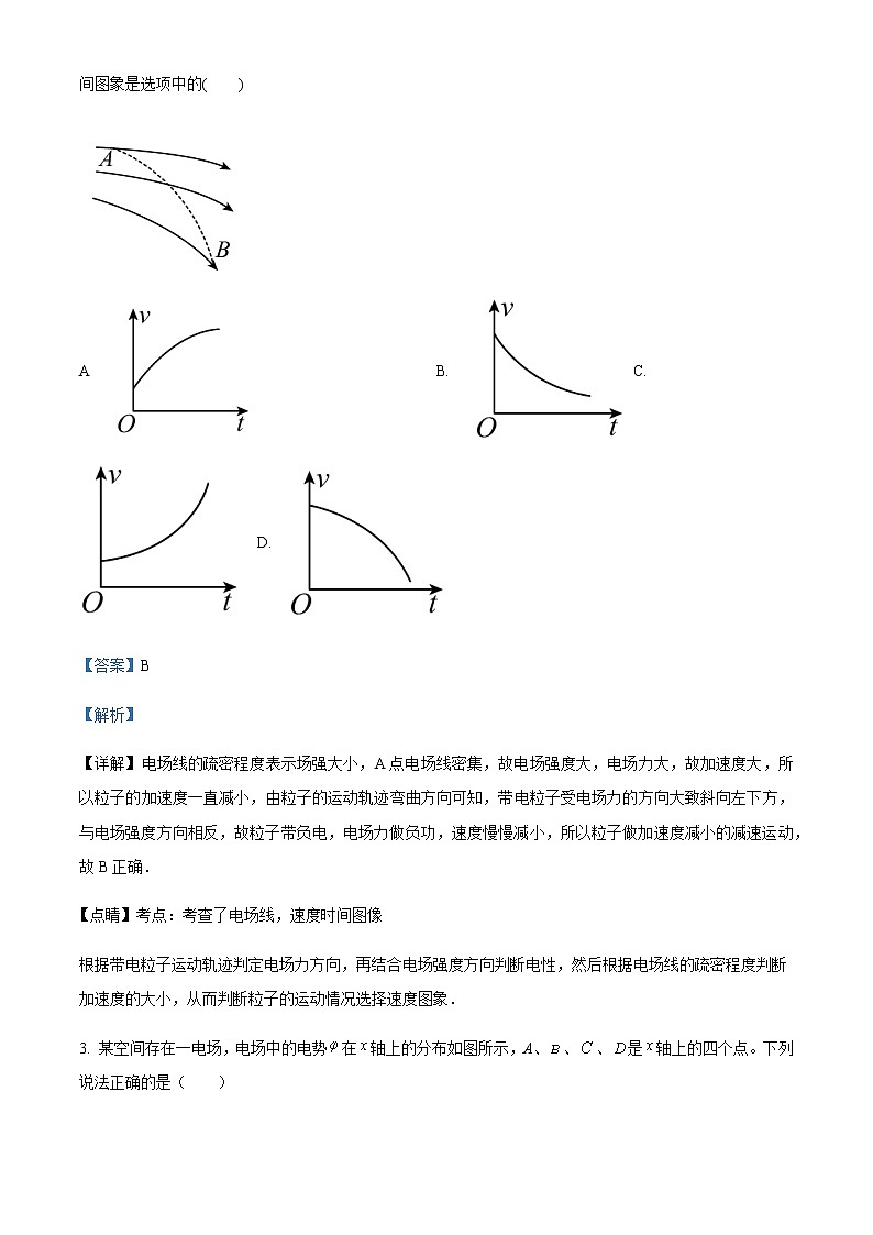 2022-2023学年河南省漯河市第五中学高二上期期末达标物理试题含解析02