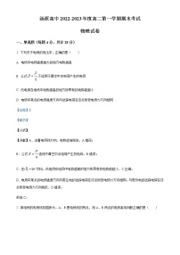 2022-2023学年黑龙江省佳木斯市汤原县中学高二上学期期末物理试题含解析