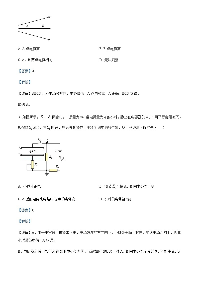 2022-2023学年黑龙江省佳木斯市汤原县中学高二上学期期末物理试题含解析02