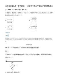 2022-2023学年吉林省白城市通榆县第一中学高二上学期期末模拟物理试题（三）含解析