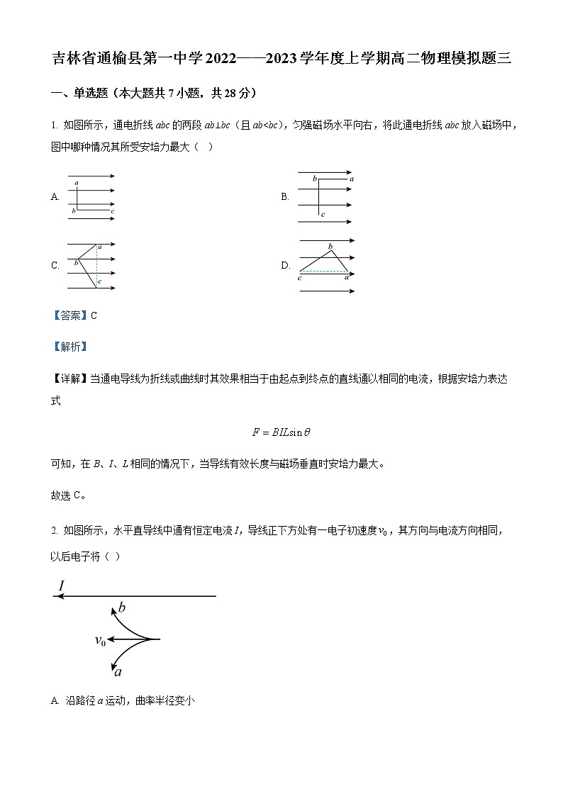 2022-2023学年吉林省白城市通榆县第一中学高二上学期期末模拟物理试题（三）含解析01
