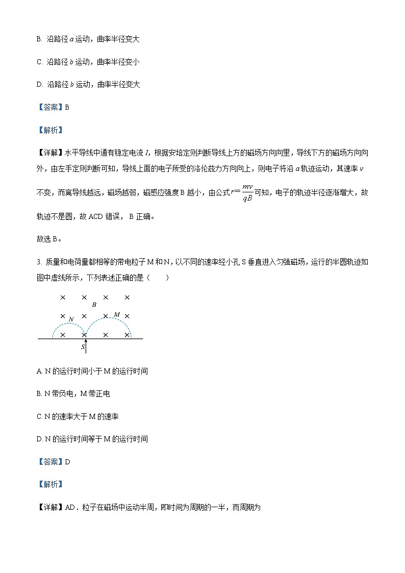 2022-2023学年吉林省白城市通榆县第一中学高二上学期期末模拟物理试题（三）含解析02