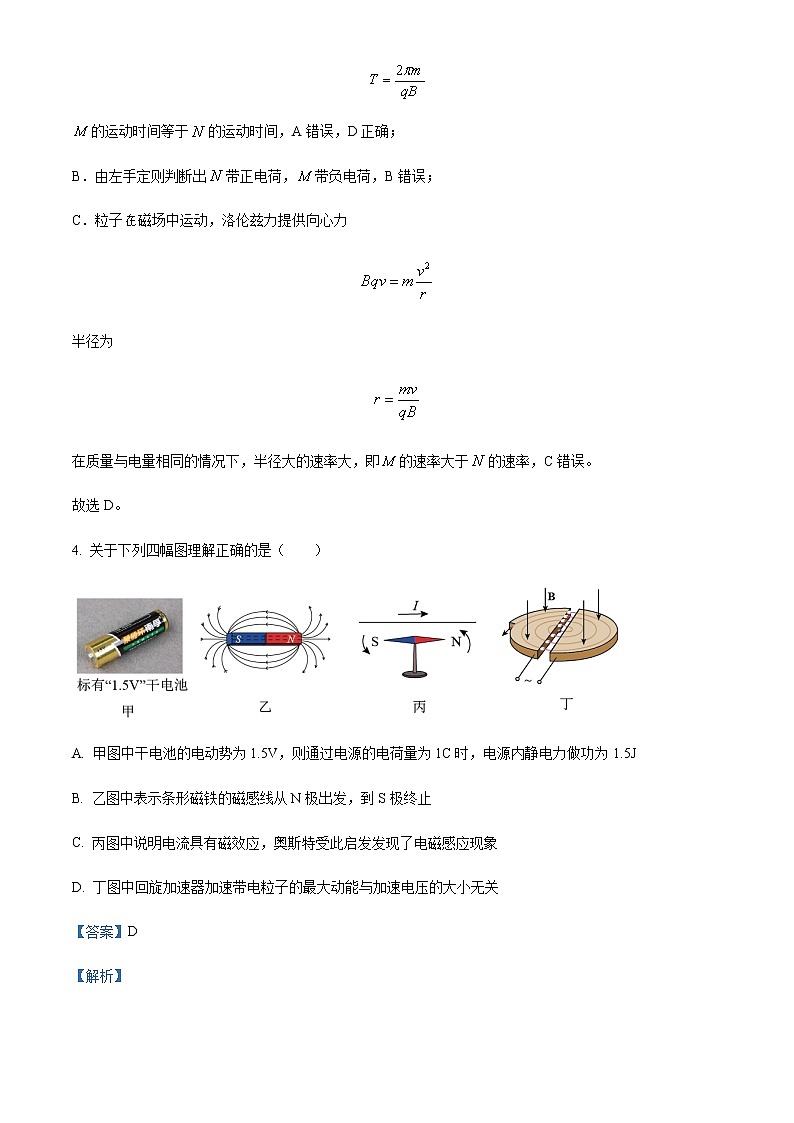 2022-2023学年吉林省白城市通榆县第一中学高二上学期期末模拟物理试题（三）含解析03