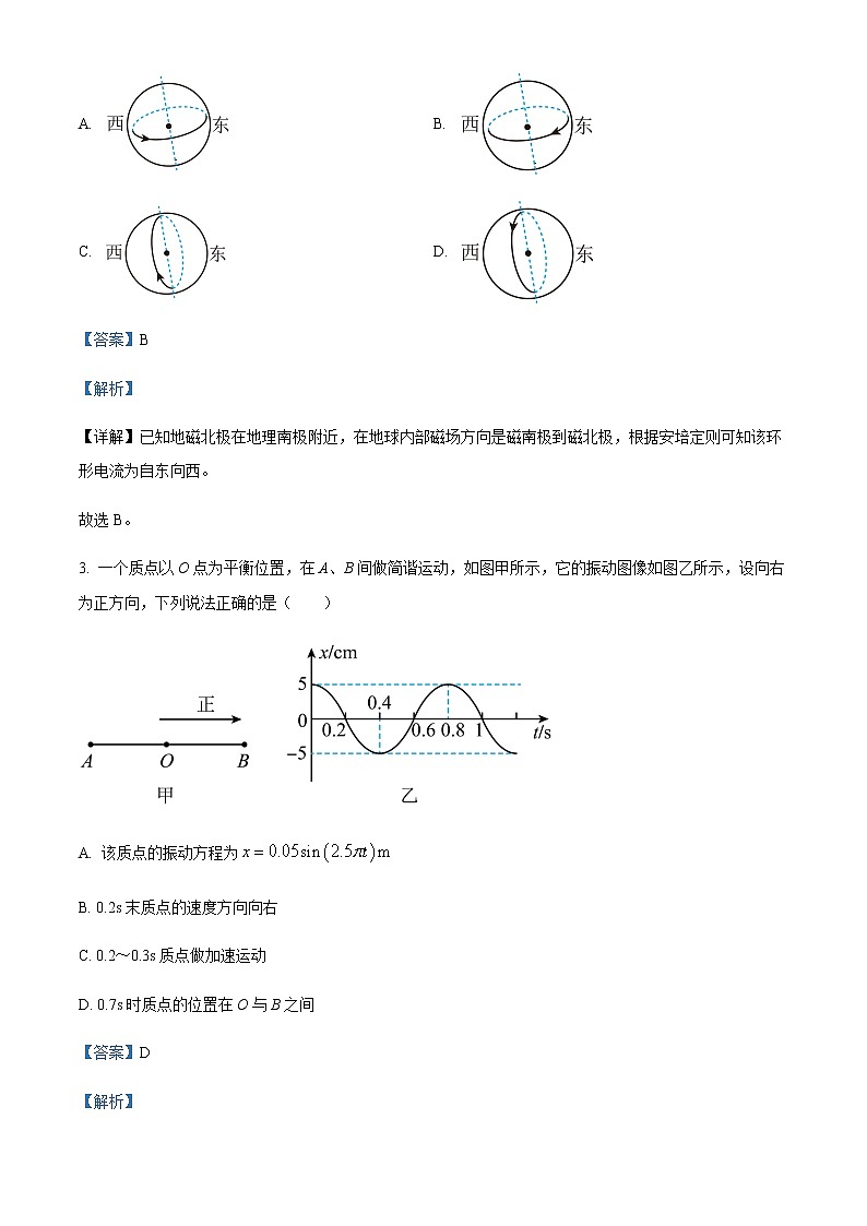 2022-2023学年广东省广州奥林匹克中学高二上学期末物理试题含解析02