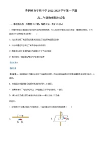 2022-2023学年宁夏青铜峡市宁朔中学高二上学期线上期末物理试题含解析