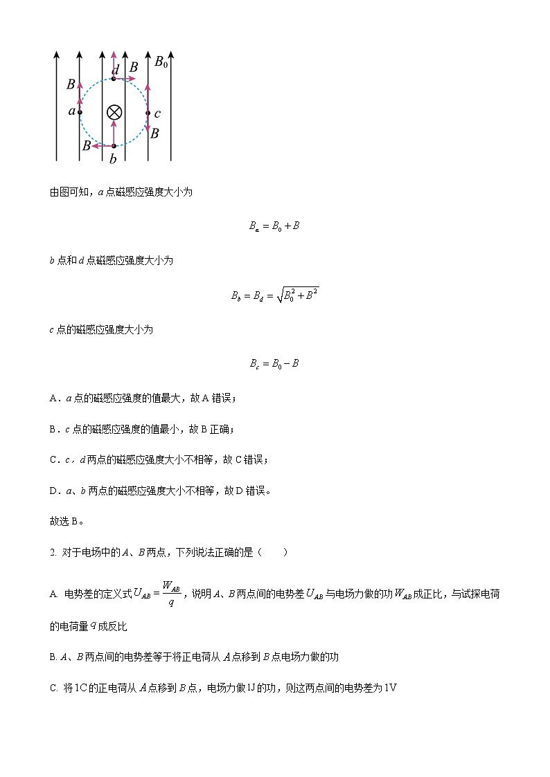 2022-2023学年广东省广州市培英中学高二上学期期末物理试题含解析02