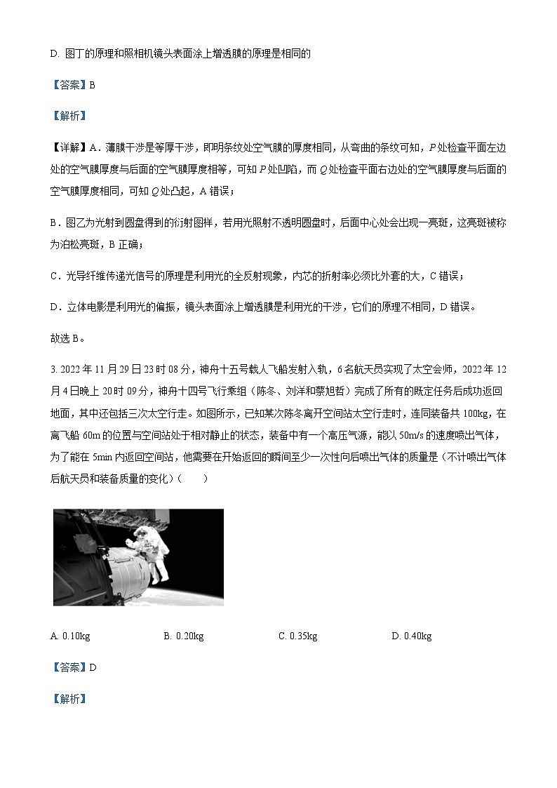 2022-2023学年山西省名校联考高二上学期期末物理试题含解析03