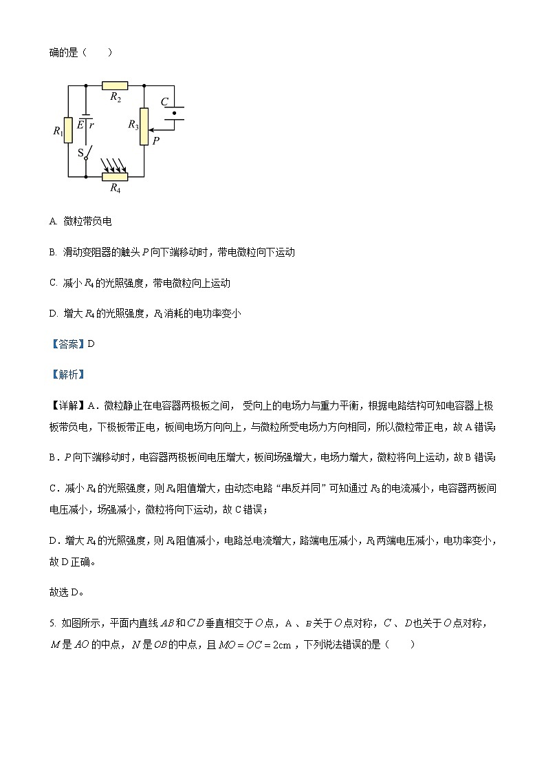 2022-2023学年四川省达州市第一中学高二上学期期末物理试题含解析第3页