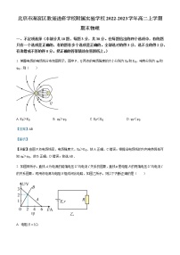 2022-2023学年北京市海淀区教师进修学校附属实验学校高二上学期期末练习物理试题含解析