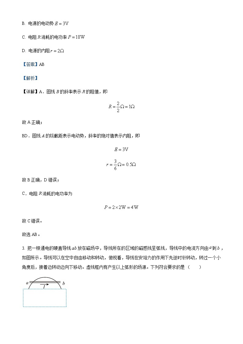 2022-2023学年北京市海淀区教师进修学校附属实验学校高二上学期期末练习物理试题含解析02