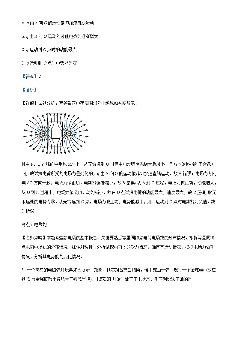2022-2023学年广东省广州市广州大学附属中学高二上学期期末物理试题含解析02