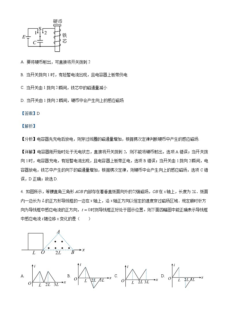 2022-2023学年广东省广州市广州大学附属中学高二上学期期末物理试题含解析03