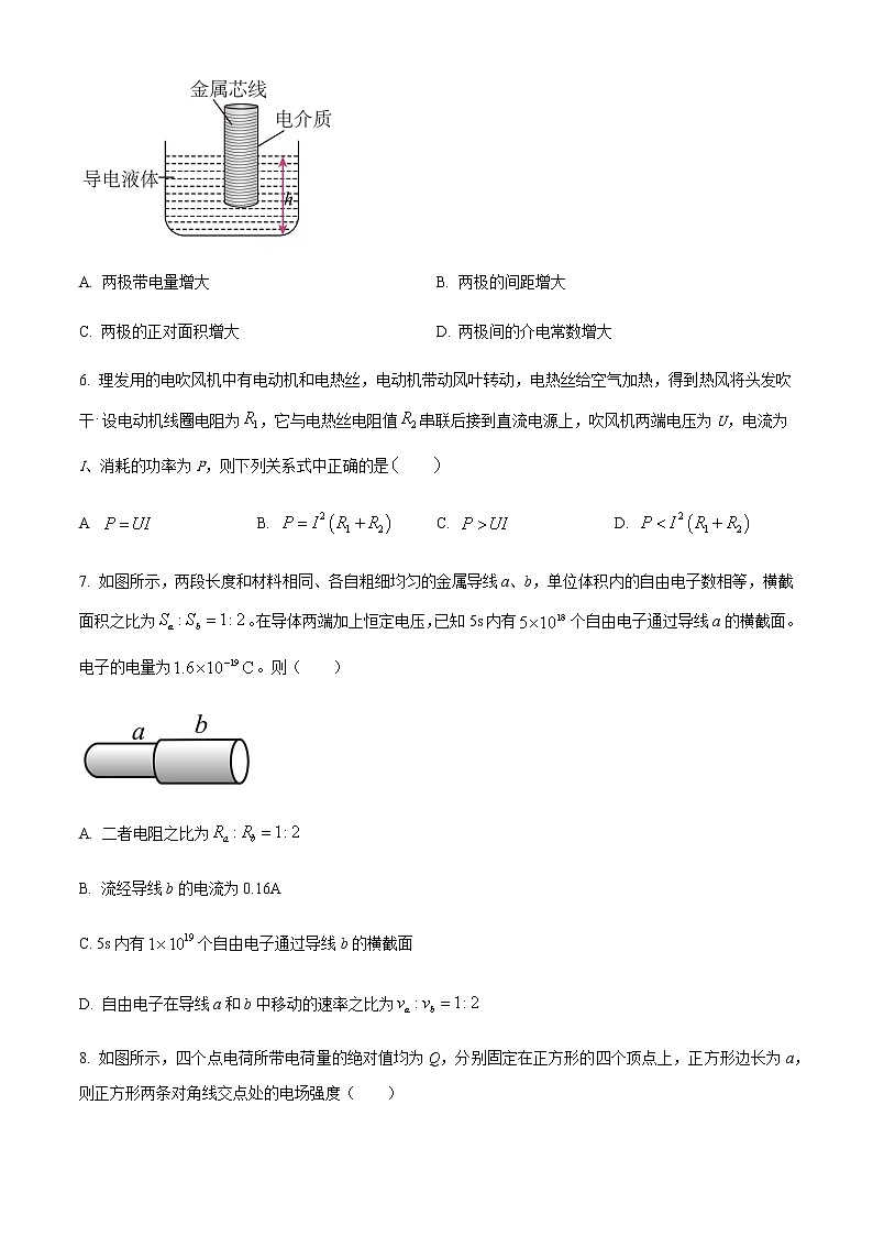 2022-2023学年广东省广州奥林匹克中学高二上学期末物理试题（原卷版）03