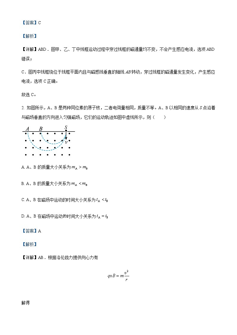 2022-2023学年陕西省宝鸡市千阳县中学高二上学期期末物理试题（理科）含解析02
