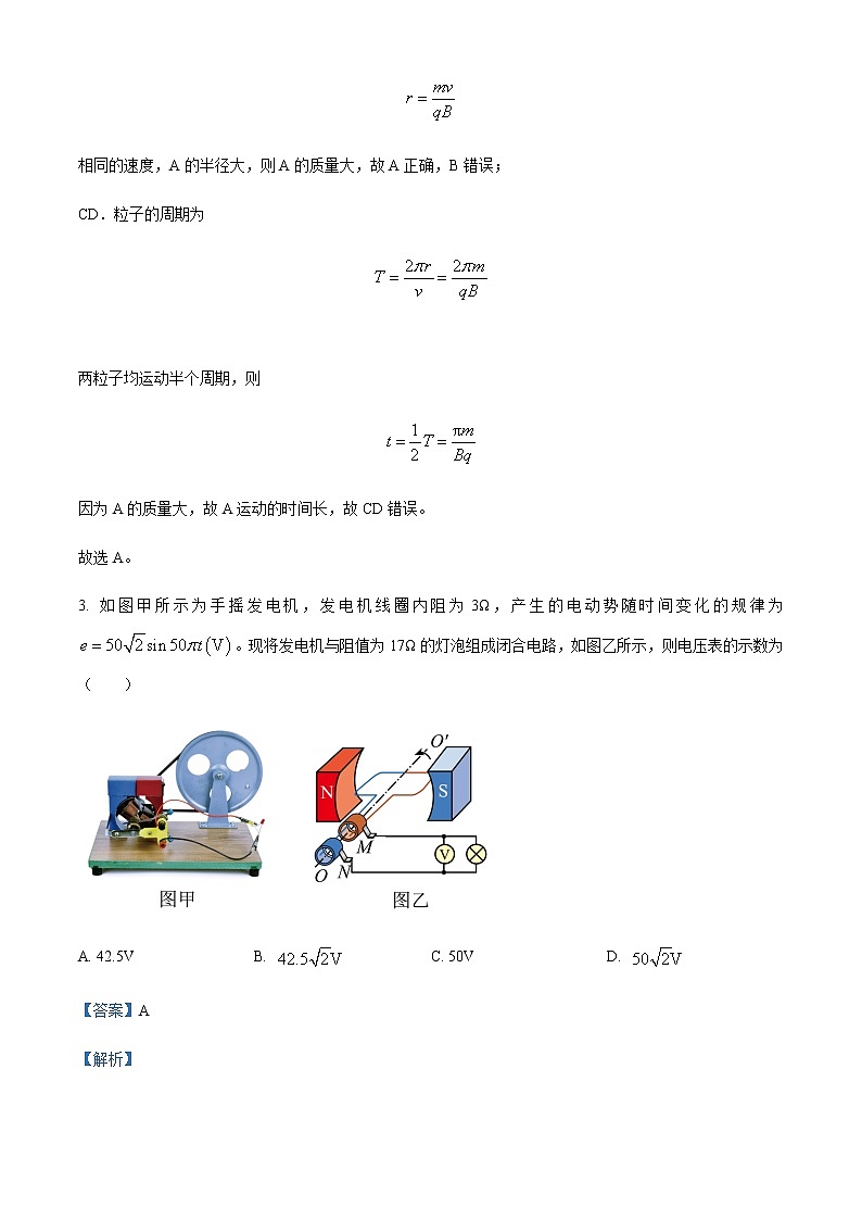 2022-2023学年陕西省宝鸡市千阳县中学高二上学期期末物理试题（理科）含解析03