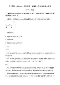 2022-2023学年北京市中国人民大学附属中学高二上学期期末物理试题含解析