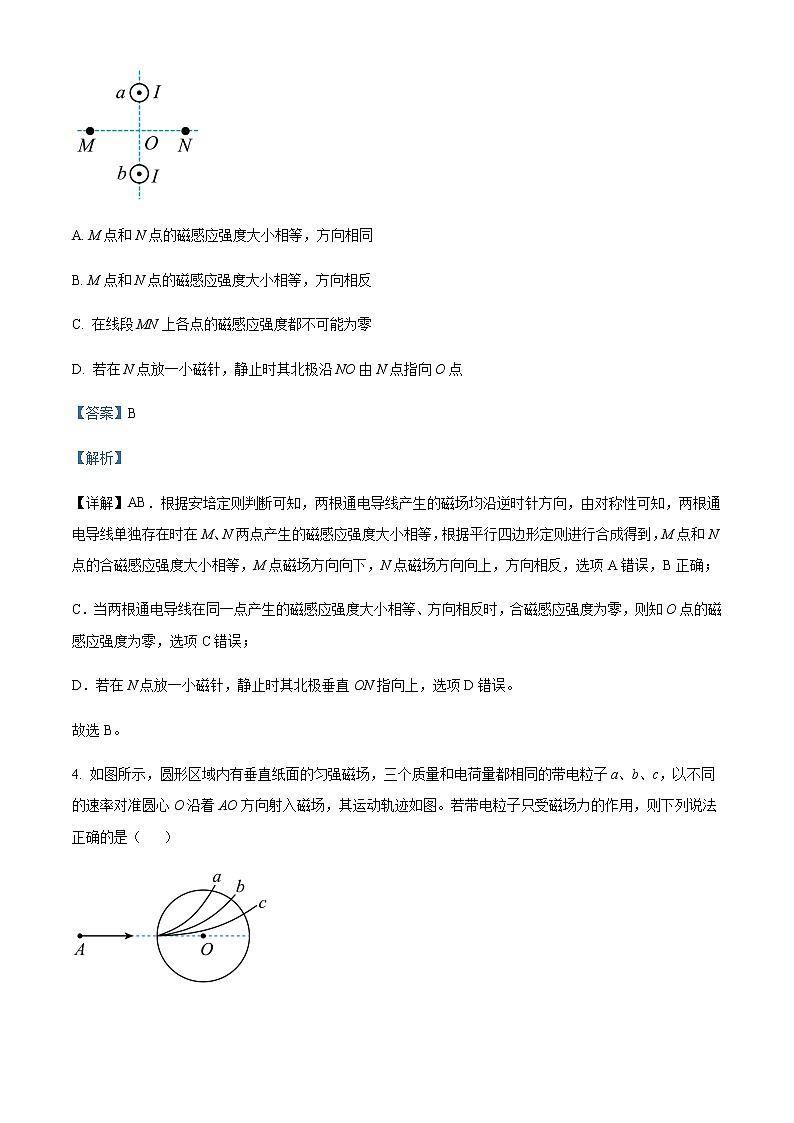 2022-2023学年北京市中国人民大学附属中学高二上学期期末物理试题含解析03