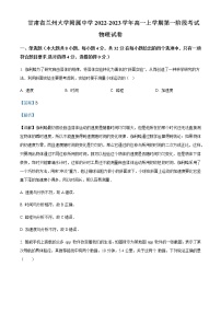 2022-2023学年甘肃省兰州大学附属中学高一上学期第一阶段考试物理试题含解析