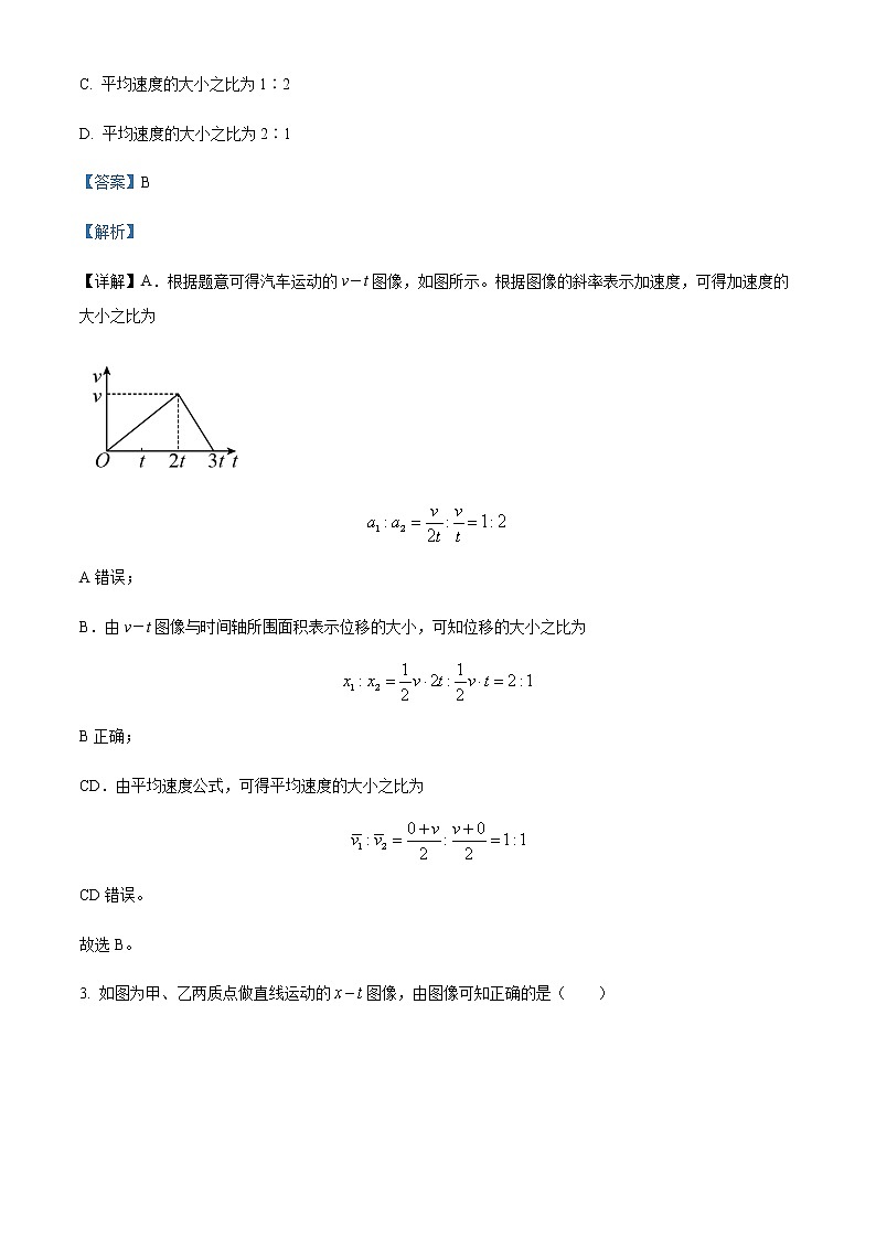2022-2023学年甘肃省天水市第一中学高一上学期第一学段考试物理试题含解析02
