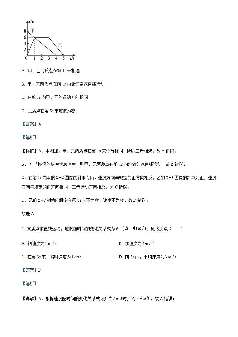 2022-2023学年甘肃省天水市第一中学高一上学期第一学段考试物理试题含解析03