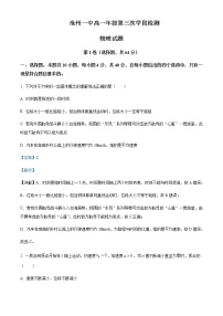 2022-2023学年河北省沧州市第一中学高一上学期第三次学段检测物理试题含解析