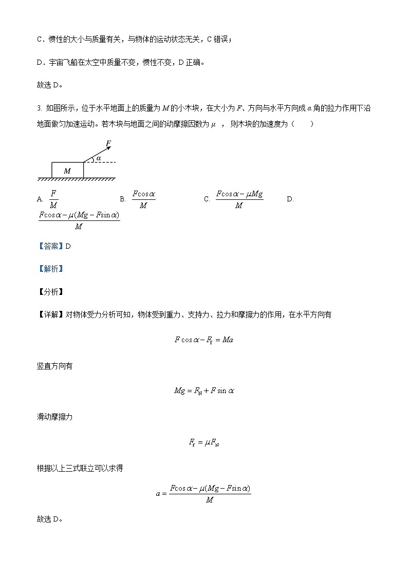 2022-2023学年河南省洛阳市宜阳县第一高级中学高一上学期限时测试物理试题含解析第2页