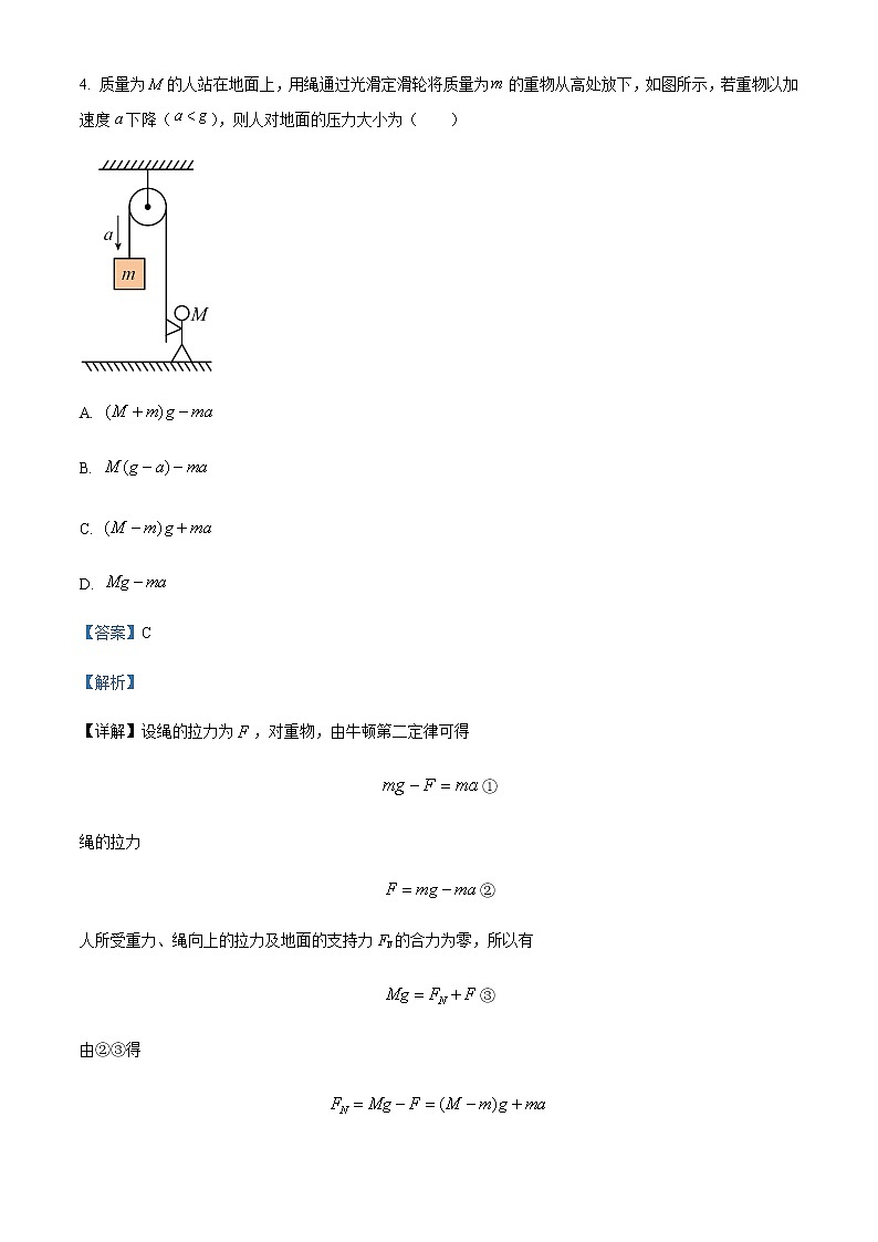 2022-2023学年河南省洛阳市宜阳县第一高级中学高一上学期限时测试物理试题含解析第3页