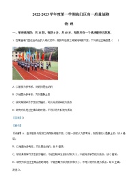 2022-2023学年江苏省南通市海门区高一上学期质量抽测物理试题含解析