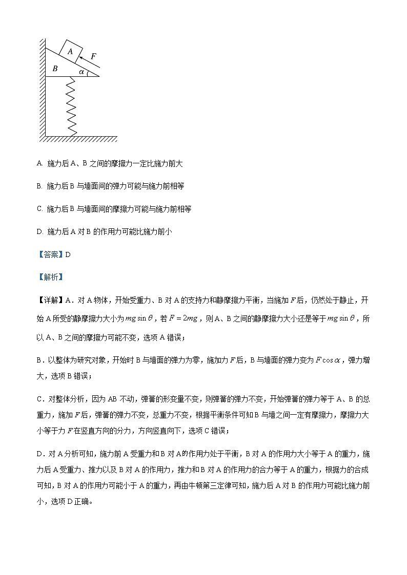 2022-2023学年山东省东营市第一中学高一上学期选考科目测试物理试题含解析02