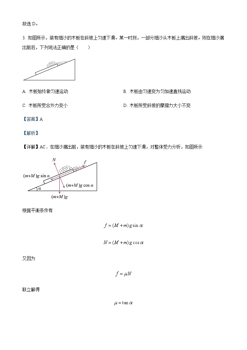 2022-2023学年山东省东营市第一中学高一上学期选考科目测试物理试题含解析03
