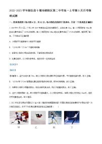 2022-2023学年湖北省十堰市郧阳区第二中学高一上学期9月月考物理试题含解析