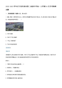 2022-2023学年辽宁省阜新市第二高级中学高一上学期10月月考物理试题含解析