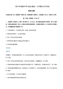 2022-2023学年山东省济宁市实验中学高一上学期10月月考物理试题含解析