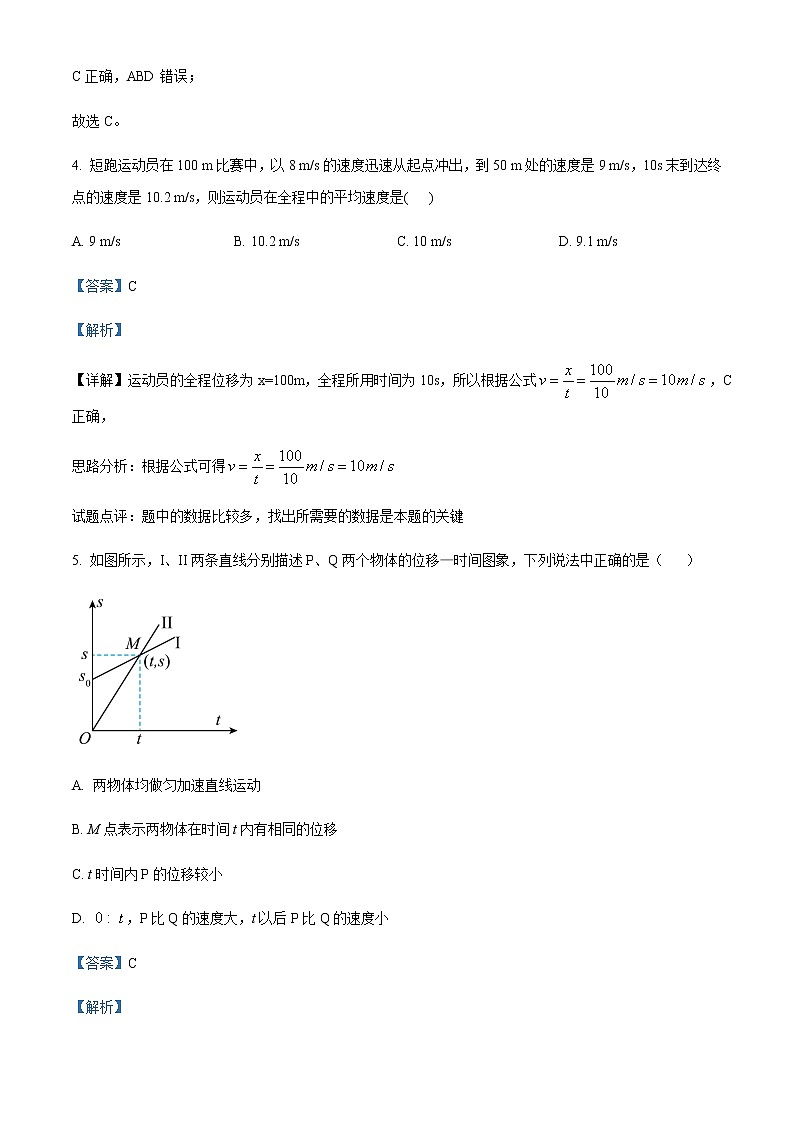 2020-2021学年江苏省无锡市江阴市第二中学高一上学期期末考试物理试题含解析03