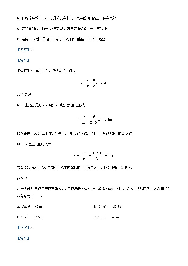 2022-2023学年新疆克孜勒苏柯尔克孜自治州第一中学高一上学期期中物理试题含解析02