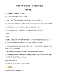 2022-2023学年四川省成都市树德中学高一上学期期中考试物理试题含解析