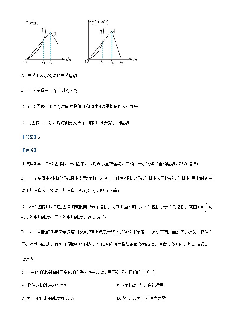2022-2023学年云南省玉溪市民族中学高一上学期期中考试物理试题含解析02