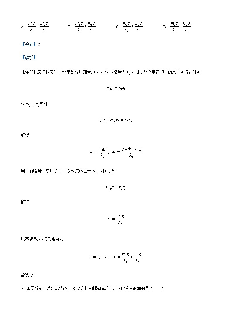 2022-2023学年云南省曲靖市民族中学高一上学期期中考试物理试题含解析02