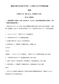 2022-2023学年广东省潮州市饶平县华侨中学高一上学期10月月考物理试题含解析