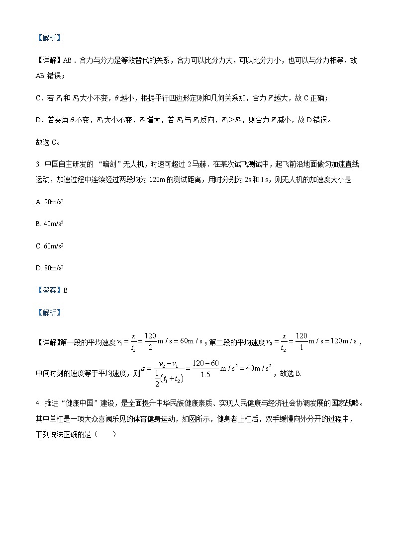 2022-2023学年广东省江门市第一中学高一上学期第二次月考物理试题含解析02