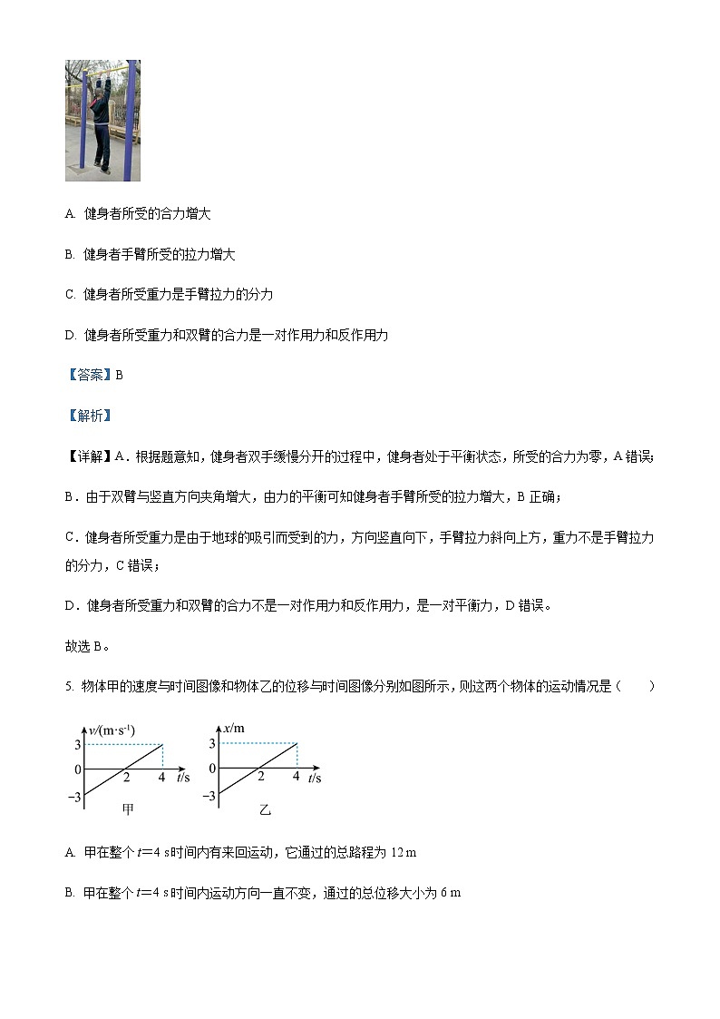 2022-2023学年广东省江门市第一中学高一上学期第二次月考物理试题含解析03