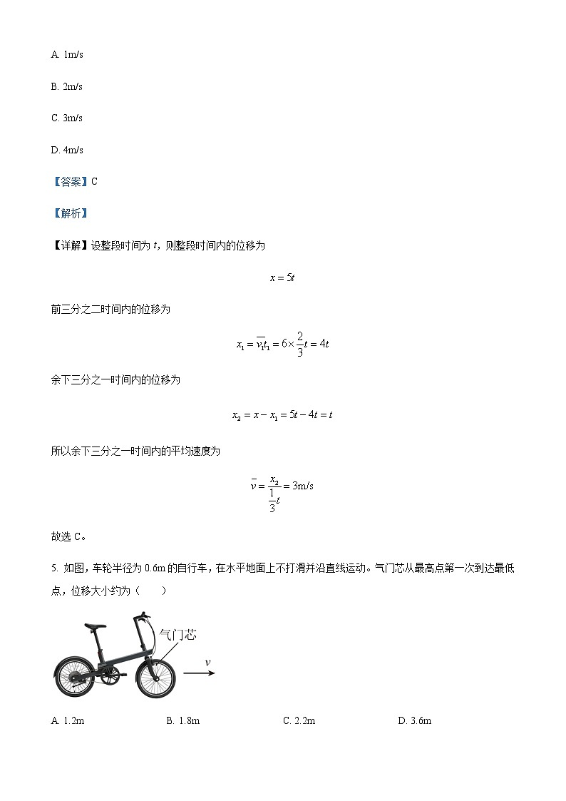 2022-2023学年河南省南召衡越实验中学高一上学期第一次月考物理试题含解析03
