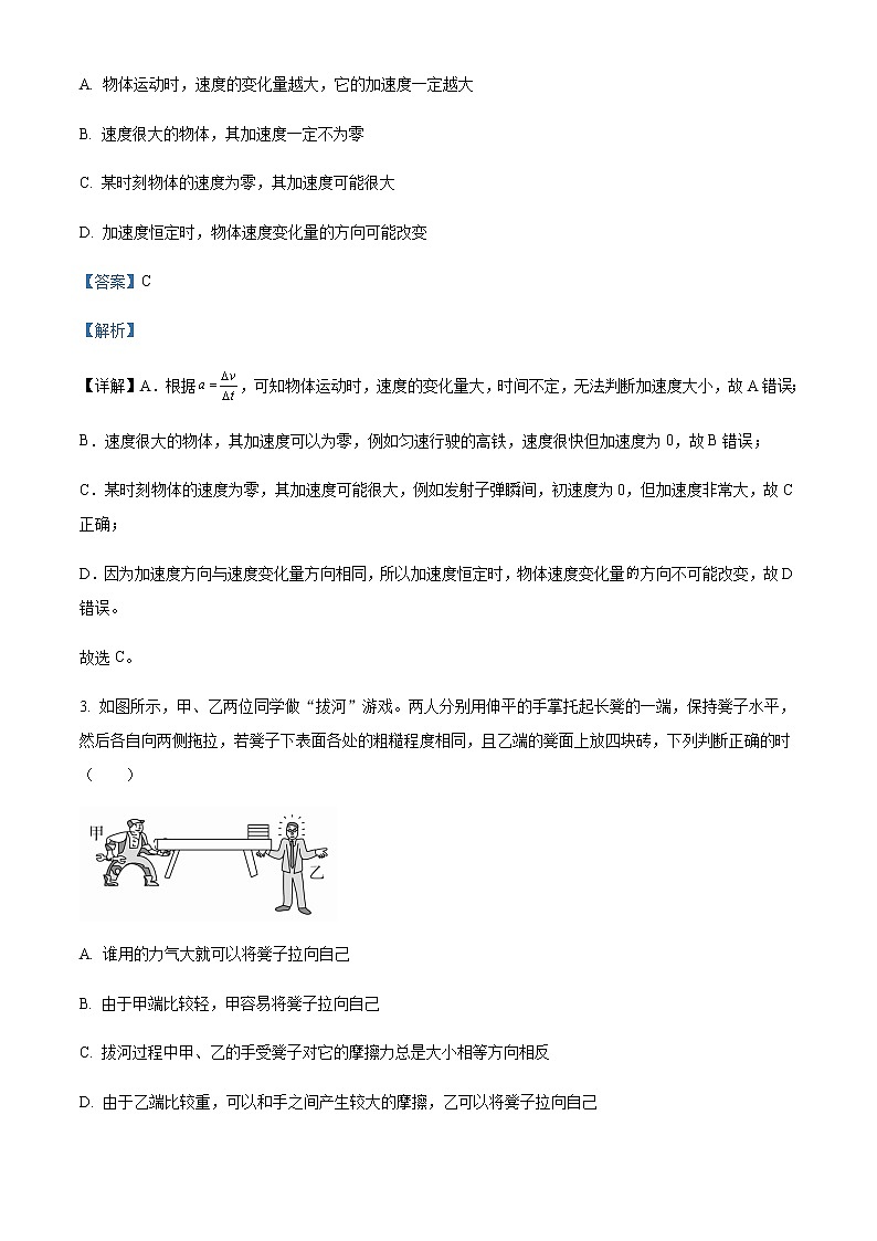 2022-2023学年湖北省武汉市第十一中学高一上学期期中复习物理试题（四）含解析02