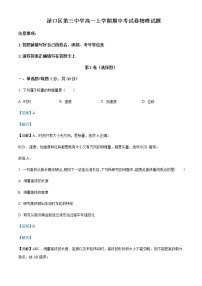 2022-2023学年湖南省株洲市渌口区第三中学高一上学期期中考试物理试题含解析