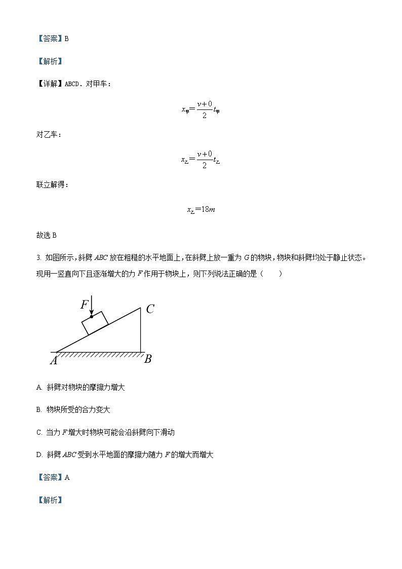 2022-2023学年吉林省长春市第五中学高一上学期期中物理试题含解析02