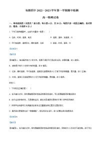 2022-2023学年内蒙古包头钢铁公司第四中学高一上学期期中考试物理试题含解析