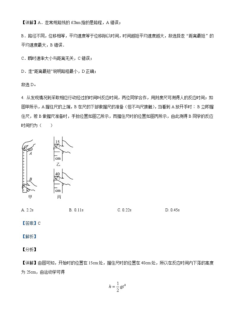 2022-2023学年山东省济南市莱钢高级中学高一上学期期中考试物理试题含解析03