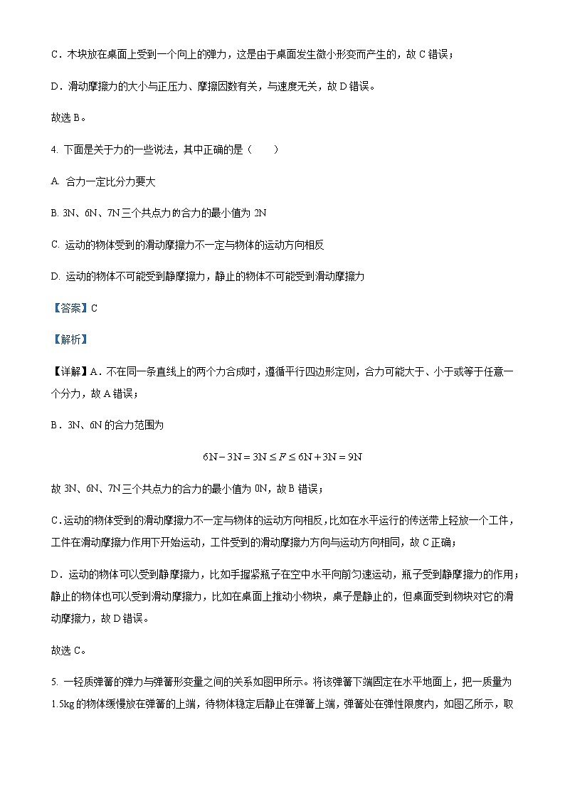 2022-2023学年山东省淄博实验中学高一上学期期中物理试题含解析03